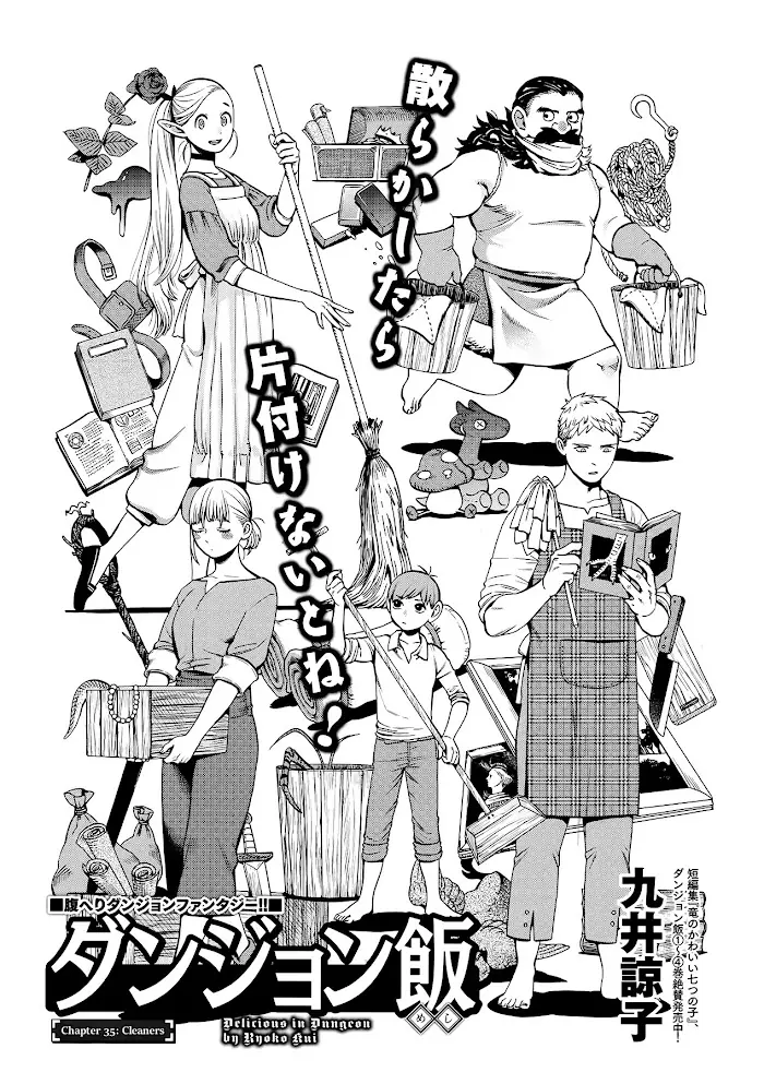 Delicious in Dungeon Chapter 35 image 01_optimized